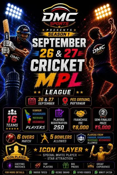 DMC SPORTS PRESNETS SEASON1